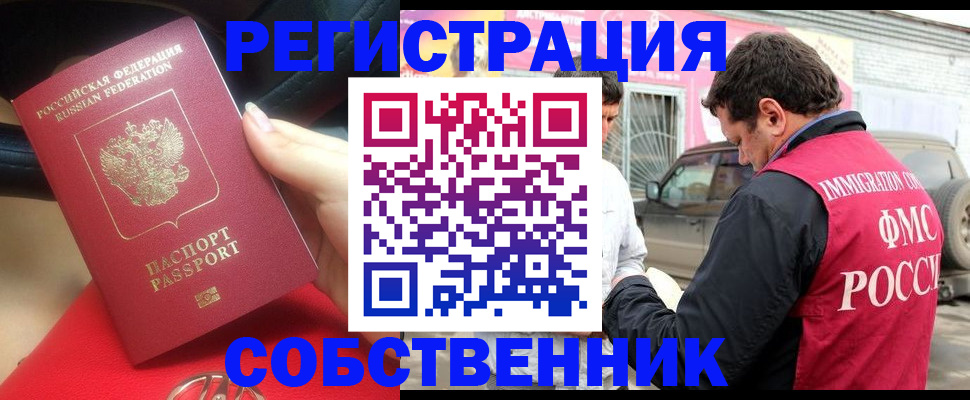 прописка для школы в Большом Камне