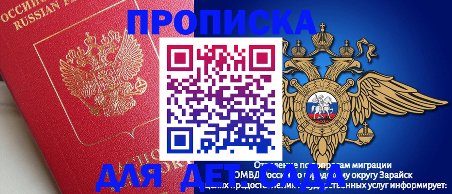 прописка в квартире в Большом Камне